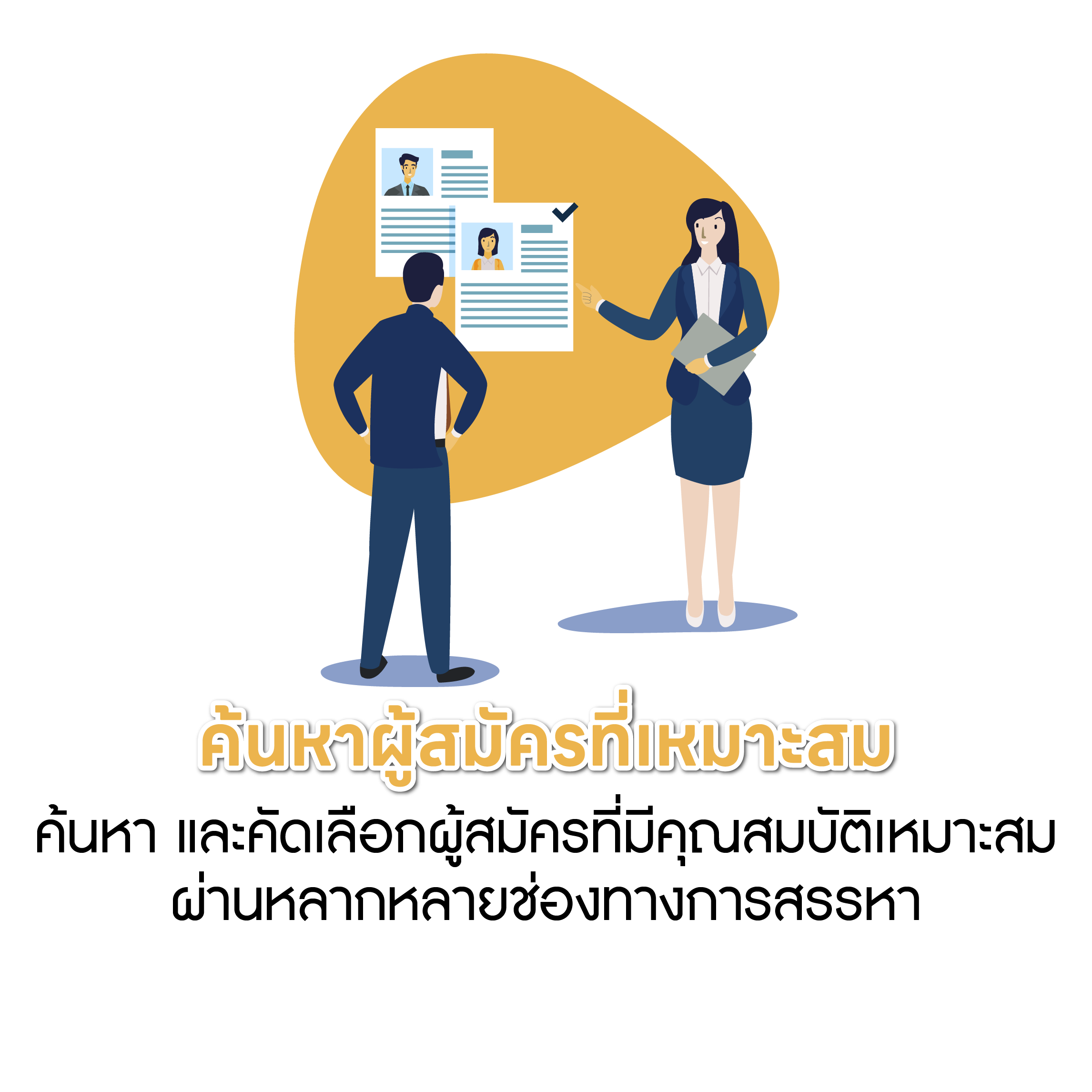 One Stop Service Illustration